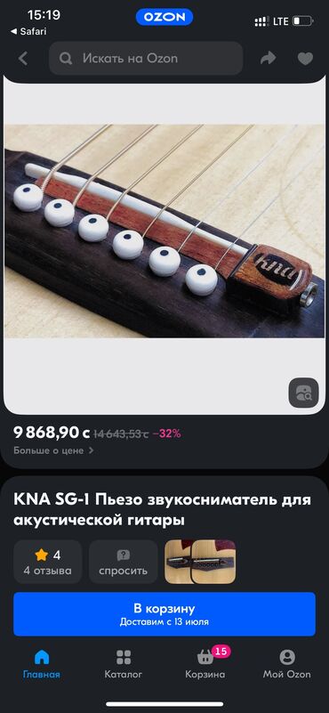 купить гитару в оше: Пьезо звукосниматель для акустической гитары. 6000 сом. Новый!!!
