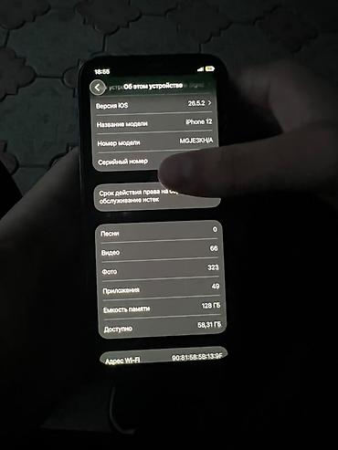Уюлдук телефондор жана аксессуарлар: IPhone 12, Колдонулган, 128 ГБ, Көк, 88 % — 8