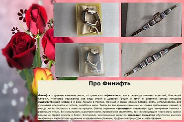 Новые часы Чайка. Позолоченные с финифтью