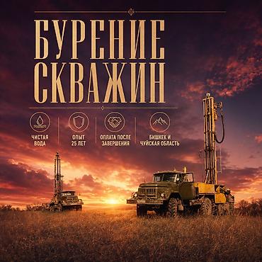 аренда пиво: Скважины на воду от команды с опытом 25 лет Профессионально выполняем — 1