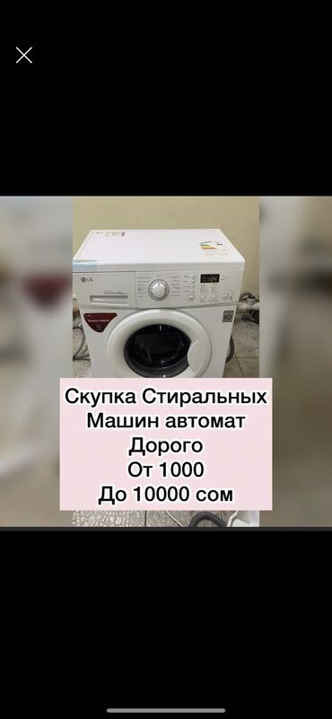 часы япония: Скупка стиральных машин дорого Стиральный машинка алабыз Фото на вотц