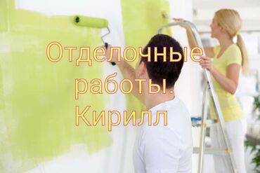 обои для дома: Поклейка обоев, Демонтаж старых обоев | Жидкие обои, Фотообои, Виниловые обои Больше 6 лет опыта