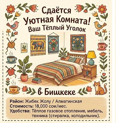 квартиры комнаты: 13 м², С мебелью полностью — 5