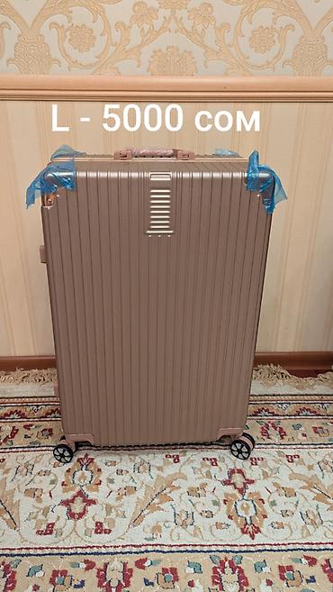 Другое: Чемоданы фабрики "Kobe" - Распродажа Материал ABC + полиэстер крепкая — 15