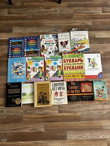 Подборка книг для детей и взрослых. За все 200сом Состав: - Учебные и