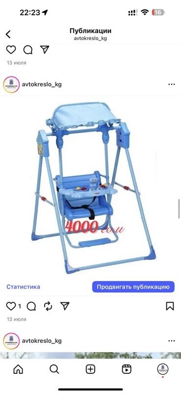 самакад детский: Детские напольные качели с тентом - Тип: напольные качели для малышей