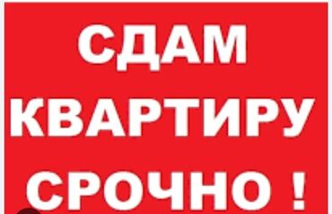 Долгосрочная аренда квартир: 1 комната, Собственник, Без подселения, С мебелью полностью