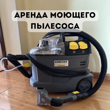 аппарат для чистки мебели: Чаң соргуч, Karcher, Жуучу, Нымдуу, Суу чыпкасы
