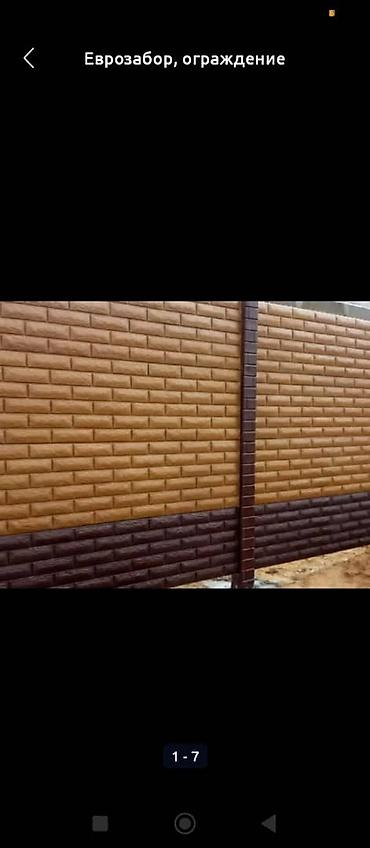 Железобетонные заборные плиты: Железобетонная заборная плита, Длина: 2 м, Высота: 2 м, Толщина: 40 мм, Новый — 5