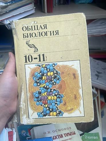 Математика: Продаю книги, 1класс Моро две части :200 Родиноведение:150 2класс at lalafo.kg — 14 Математика: Продаю книги, 1класс Моро две части :200 Родиноведение:150 2класс — 14