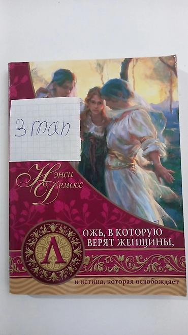 купить нарды: 8 различных книг у каждого своя цена,можно купить несколько — 4