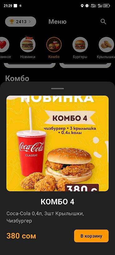 нот 10 самсунг: Мобильные приложения Android | Разработка — 6
