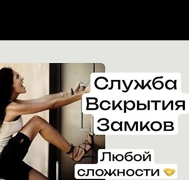 Открыть авто Вскрытие авто Аварийное вскрытие автомобиля Аварийное