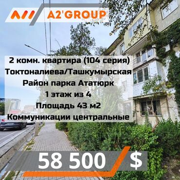 Новостройки от застройщика: 2 комнаты, 43 м², 104 серия, 1 этаж, Косметический ремонт