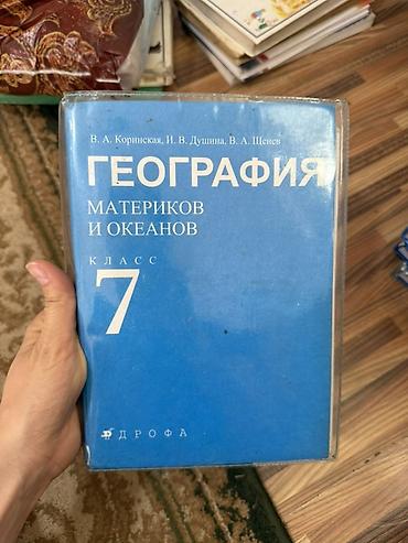 старк: Цены разные Учебники по школьным предметам (комплект): - Биология — 4