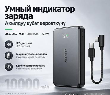 pover bank: Внешний Аккумулятор Powerbank Acefast M31 10000 Mah ACEFAST M31 — — 5