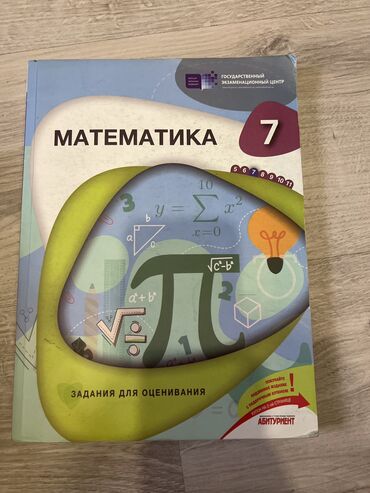 вакансия за рубежом: Тестовые книги банки 6/7/9 класса,в хорошем состоянии,2019/2023 года