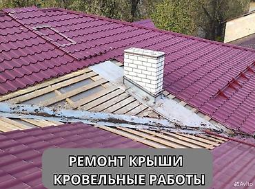 Кровля крыши: Крыша ремонт 
Утепление крыша — 7