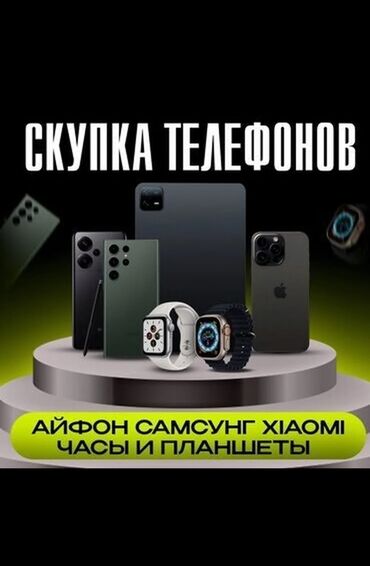 универсальные мобильные батареи, подходят для зарядки мобильных телефонов verbatim: СРОЧНЫЙ ВЫКУП ТЕЛЕФОНОВ
Покупаем телефоны любой
марки ☎️
