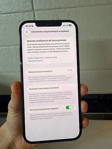 core 2: IPhone 12 Pro Max, 128 ГБ, цвет Pacific Blue (MGDA3RU/A) - Экран — 1