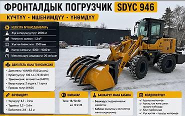погрузчик 3куб: Погрузчик, Колесный, Фронтальный — 1