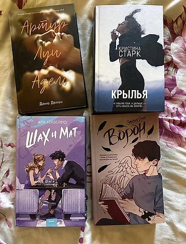 ever after high: Подростковая литература, На русском языке, Б/у — 1