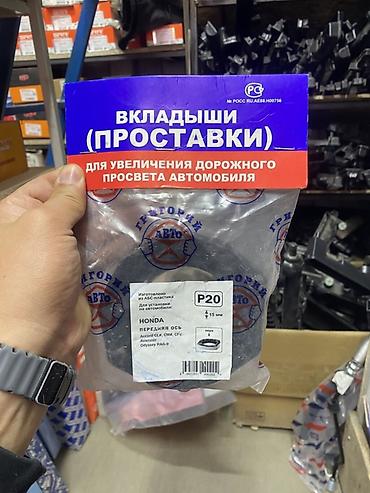 Проставки (вкладыши) для увеличения дорожного просвета автомобиля -