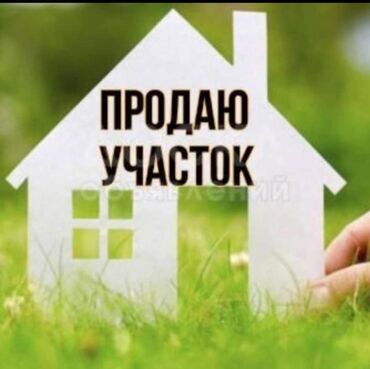 Продажа квартир: 4 соток, Для строительства, Договор купли-продажи, Красная книга, Тех паспорт