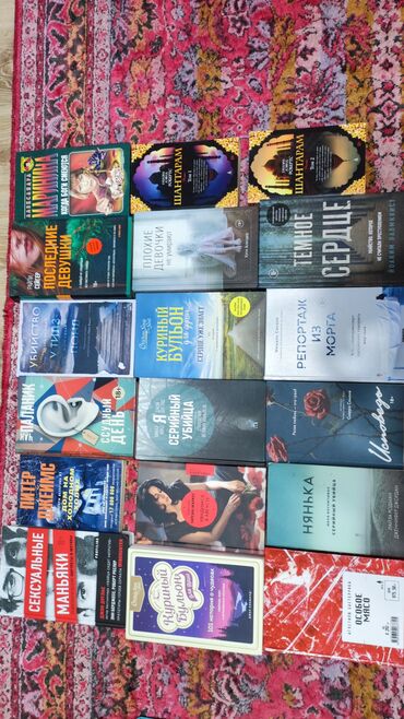 Художественная литература: Продаю прочитанные книги! Состояние среднее, все книги читанные. Не — 1