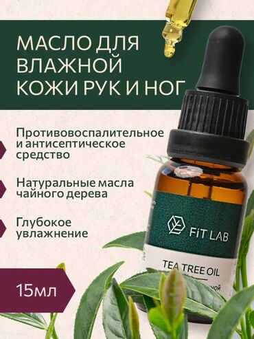 корень сибирское здоровье: Масло для влажной кожи рук и ног от FiT LAB представляет собой