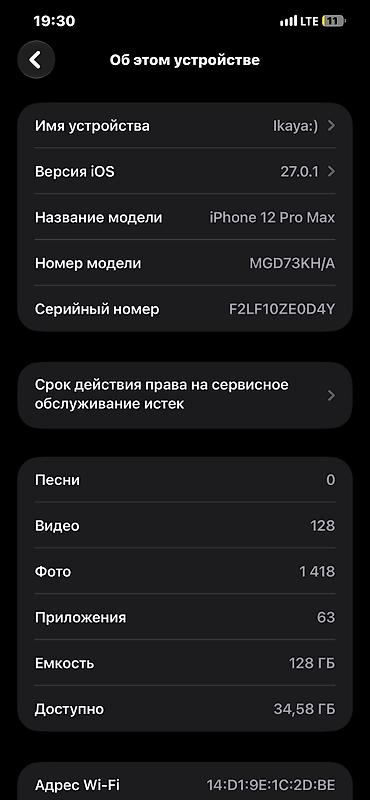iphone 16 bishkek: IPhone 12 Pro Max, Б/у, 128 ГБ, Space Gray, 85 % — 2