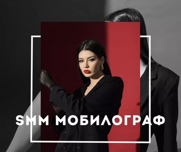 швея ночная смена: SMM-адиси
