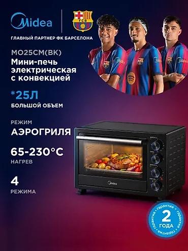 Духовка, Новый, Бесплатная доставка, Платная доставка
