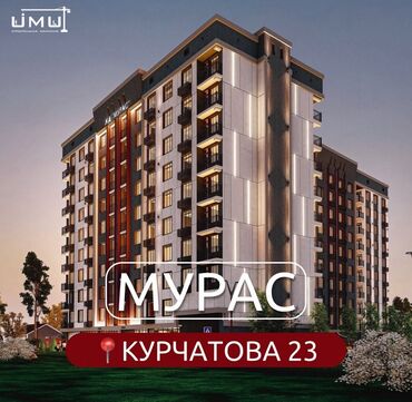 квартира нижний аларча: Строится, Элитка, 1 комната, 46 м²