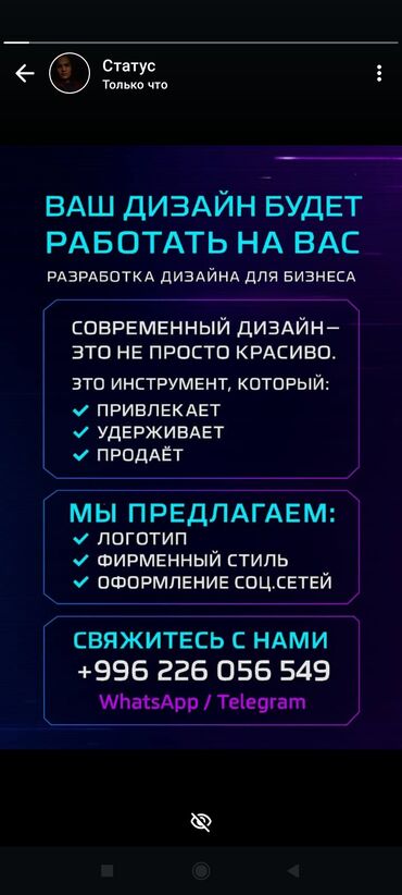 Разработка сайтов, приложений: Веб-сайты, Лендинг страницы, Мобильные приложения Android | Разработка, Доработка, Поддержка