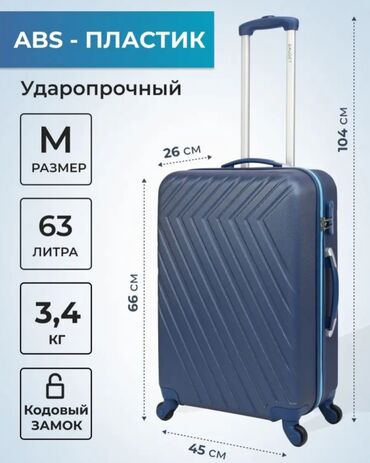 чемоданы детские: Чемодан, Материал: Пластик, Средний (40 - 70 л), Кодовый замок