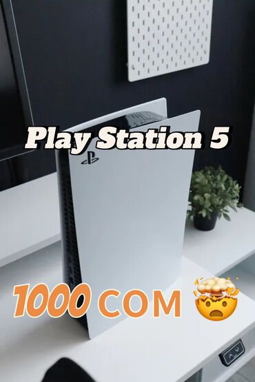 мониторы nvidia g sync: Сдаю в аренду **Sony PlayStation 5** по 1000 сом/сутки. ⚙ В