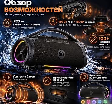 jbl partybox 310: Портативная Bluetooth-колонка TAZATA BoomBlast Max 160 Вт — мощная — 3