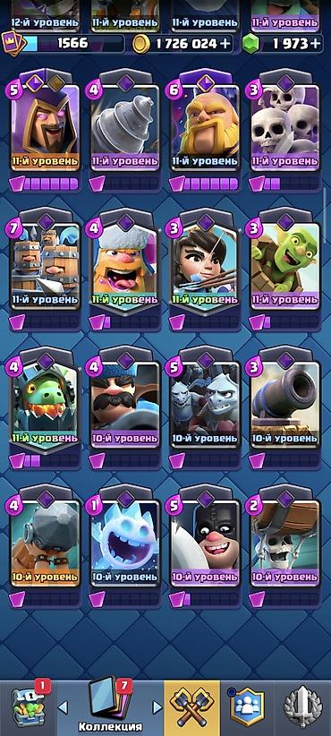 can hacker: Продается Игровой аккаунт Clash Royale - Король: уровень 15 - Трофеи — 3