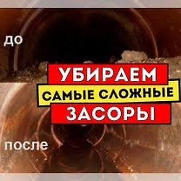 Сантехнические работы: Канализационные работы | Чистка канализации, Чистка стояков, Откачка сточных вод Больше 6 лет опыта — 4