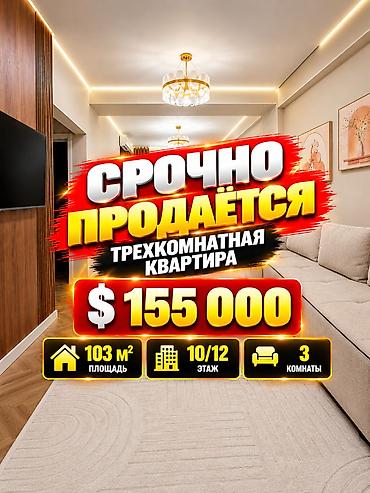 3 комнаты, 103 м², Кок-Жар мкр 10 этаж, Евроремонт