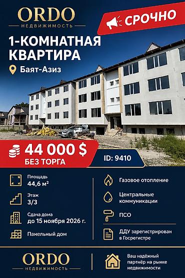 1 комната, 45 м², Рынок Баят/Азиз Индивидуалка, 3 этаж, ПСО (под самоотделку) at lalafo.kg 1 комната, 45 м², Рынок Баят/Азиз Индивидуалка, 3 этаж, ПСО (под самоотделку)