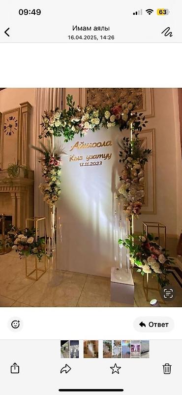 Организация мероприятий: Организация мероприятий | Оформление мероприятий — 2