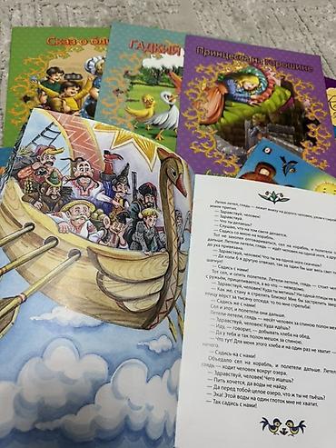 белый пороход: Детские книги Лот #1 Сказки и рассказы с крупными иллюстрациями. 7 — 3