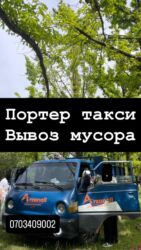 мебель шифонер: Портер такси Портер такси Портер такси Портер такси,„ Портер такси