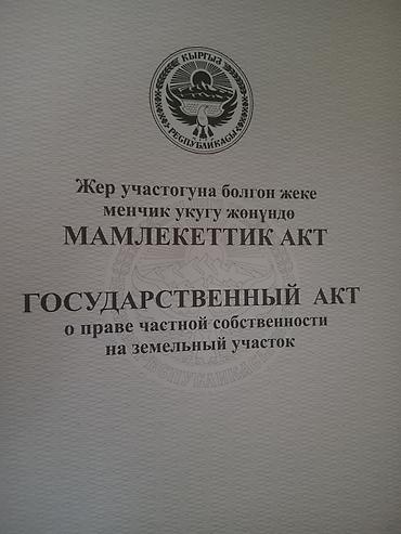 Продажа квартир: КАШАР ИЖАРАГА БЕРИЛЕТ! Аренда 20 000 сом айына. Жайыттары соонун! — 22