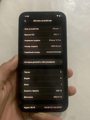 ipxone 12: IPhone 12 Pro, Б/у, 128 ГБ, Графит, Защитное стекло, 74 % — 8