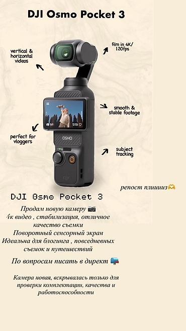 осмо покет 4: DJI Osmo Pocket 3 — карманная камера со стабилизированным подвесом и — 1