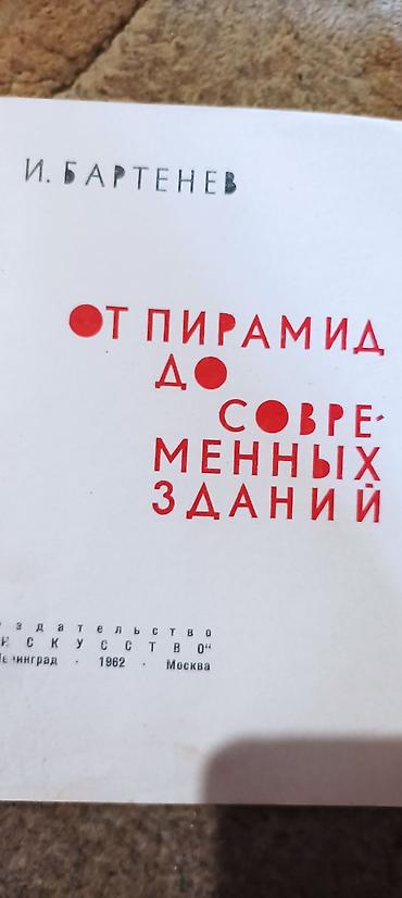 старые книги продать: Книги до 40 года а так же разные книги и цены — 6