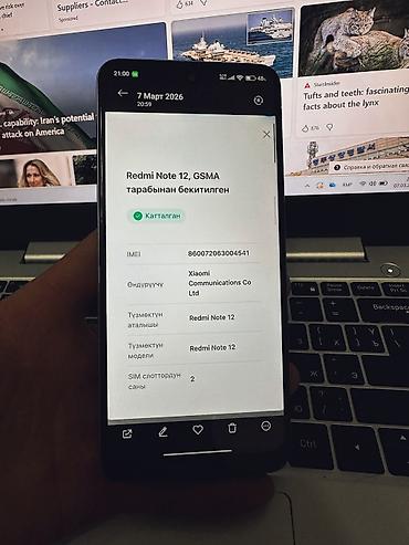 Redmi: Redmi, Redmi 12 5G, Новый, 128 ГБ — 5